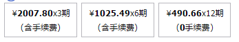 紅色版iPhone8開(kāi)賣(mài) 分期購(gòu)買(mǎi)最省錢(qián)的辦法