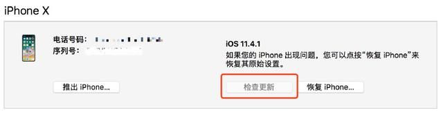 ios12升級教程