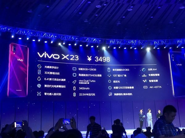 vivox23什么時(shí)候上市