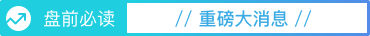 今日股市行情預(yù)測