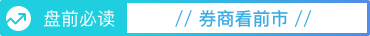 今日股市行情預(yù)測