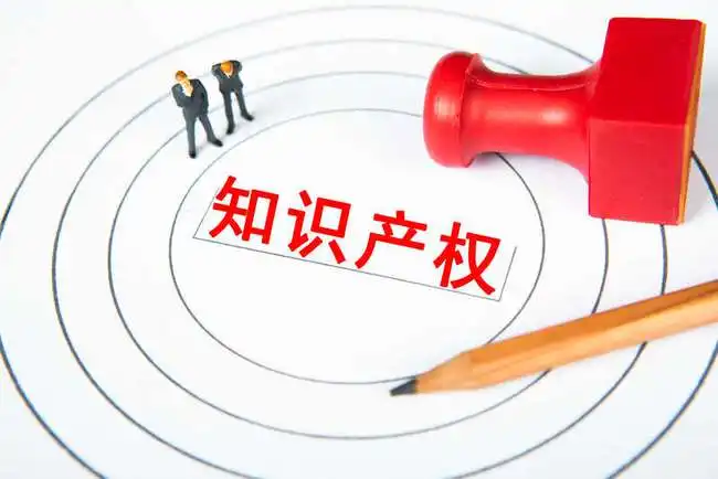 關(guān)于專利常識(shí)有哪些知識(shí)？如何保護(hù)自己發(fā)明創(chuàng)造的知識(shí)產(chǎn)權(quán)