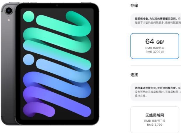 iPad mini 6 5G好用嗎 LCD全面屏搭載A15處理器