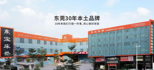 床墊選什么品牌好？東寶床墊打響中國(guó)制造好品質(zhì)